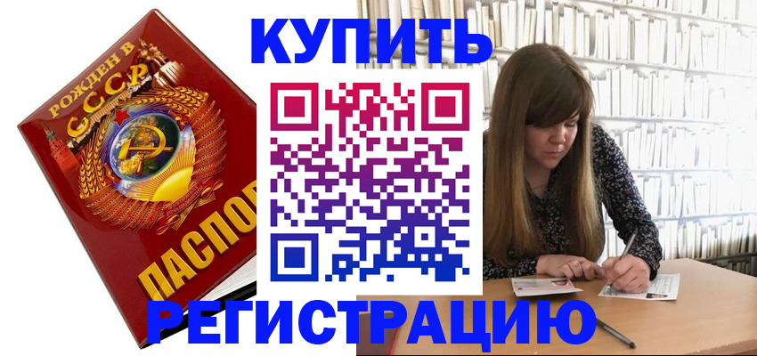 прописка для военкомата в Сольцах