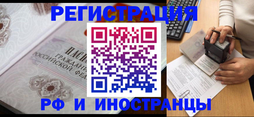 временная регистрация госуслуги в Сольцах