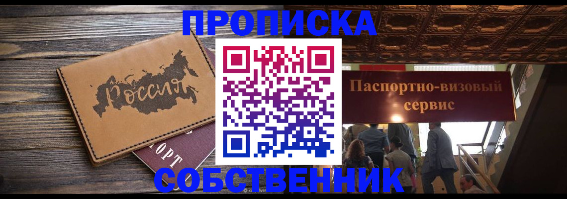 прописка 2025 в Сольцах