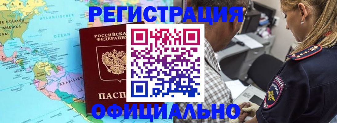 временная регистрация в квартире в Сольцах